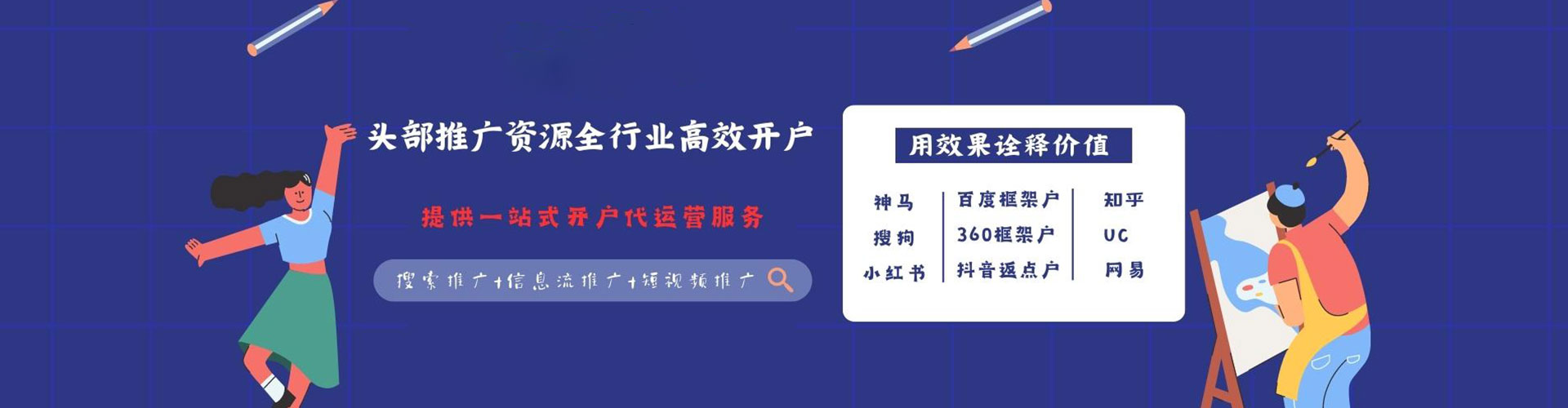 湖州百度推广平台