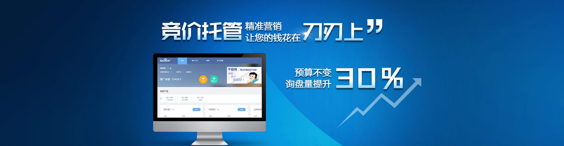 湖州信息流推广